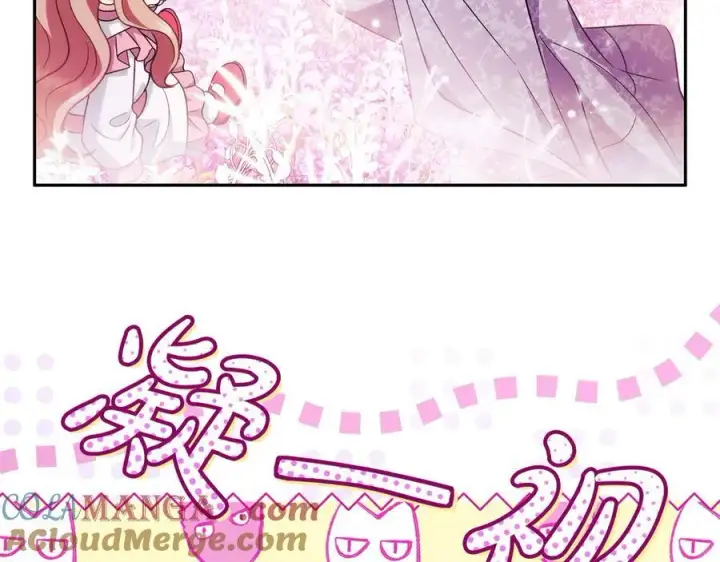漫画《完蛋！成了反派的试毒小跟班》第62话 慌乱第33张图