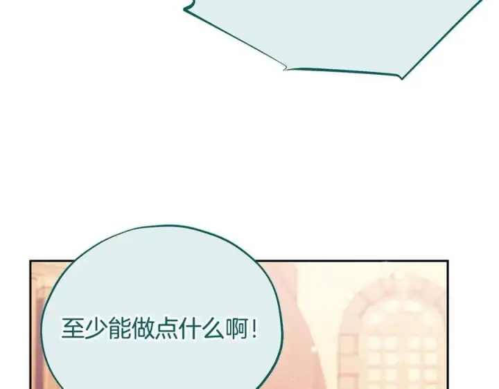 漫画《完蛋！成了反派的试毒小跟班》第62话 慌乱第36张图