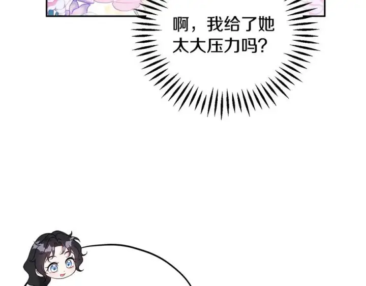 漫画《完蛋！成了反派的试毒小跟班》第62话 慌乱第46张图