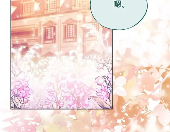 漫画《完蛋！成了反派的试毒小跟班》第62话 慌乱第48张图