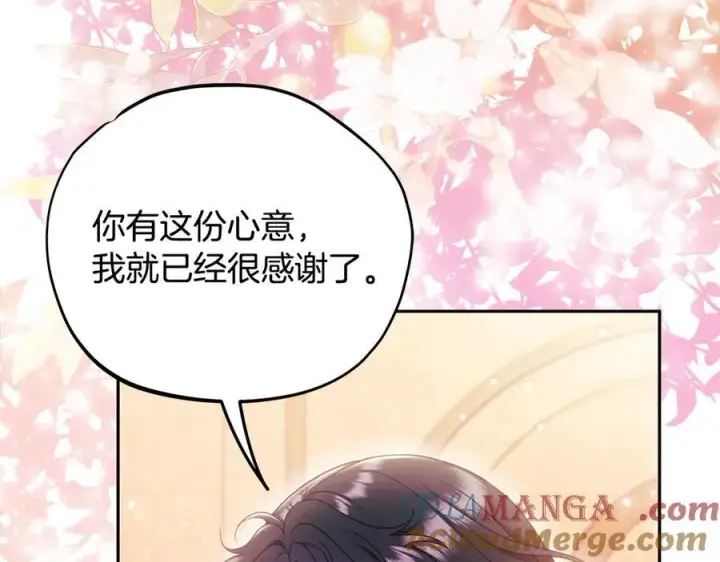 漫画《完蛋！成了反派的试毒小跟班》第62话 慌乱第49张图