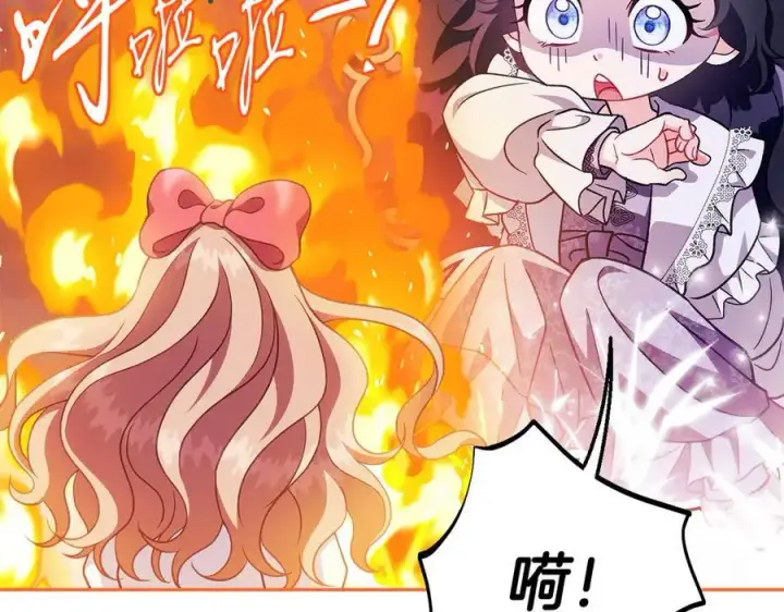 漫画《完蛋！成了反派的试毒小跟班》第62话 慌乱第72张图