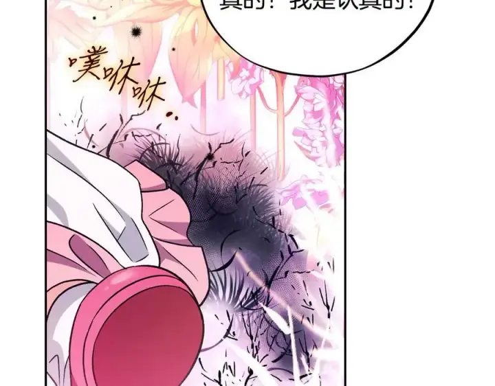 漫画《完蛋！成了反派的试毒小跟班》第62话 慌乱第74张图