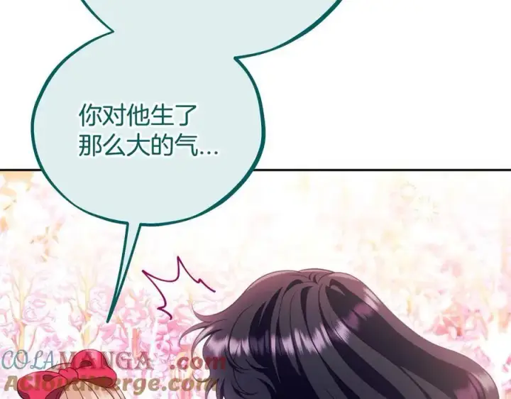 漫画《完蛋！成了反派的试毒小跟班》第62话 慌乱第97张图