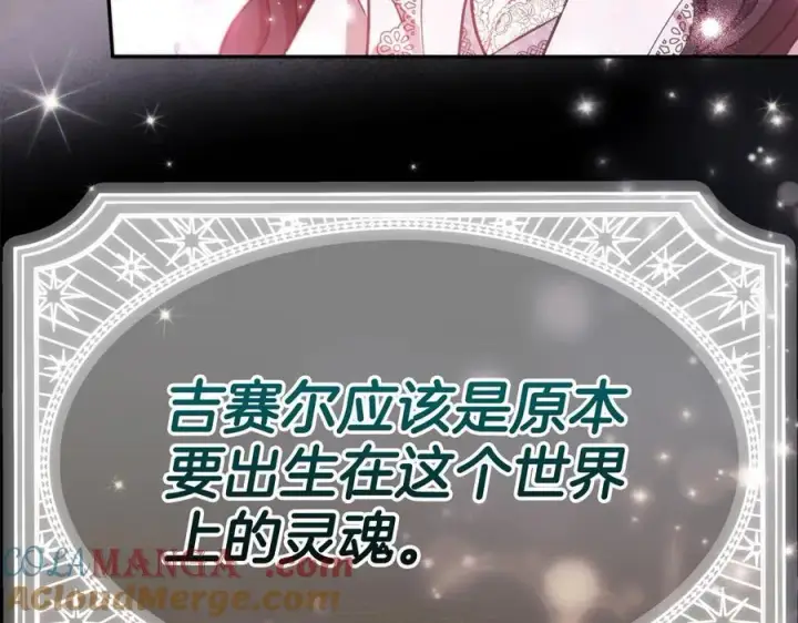 《完蛋！成了反派的试毒小跟班》第63话 反抗失败图105