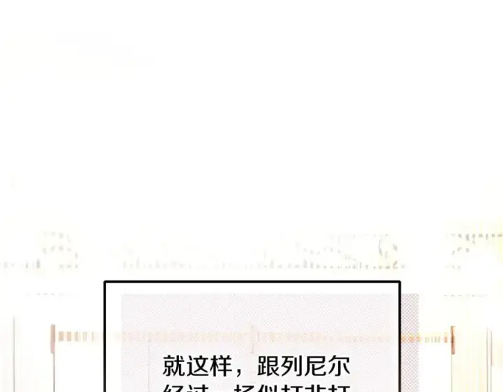 《完蛋！成了反派的试毒小跟班》第63话 反抗失败图12
