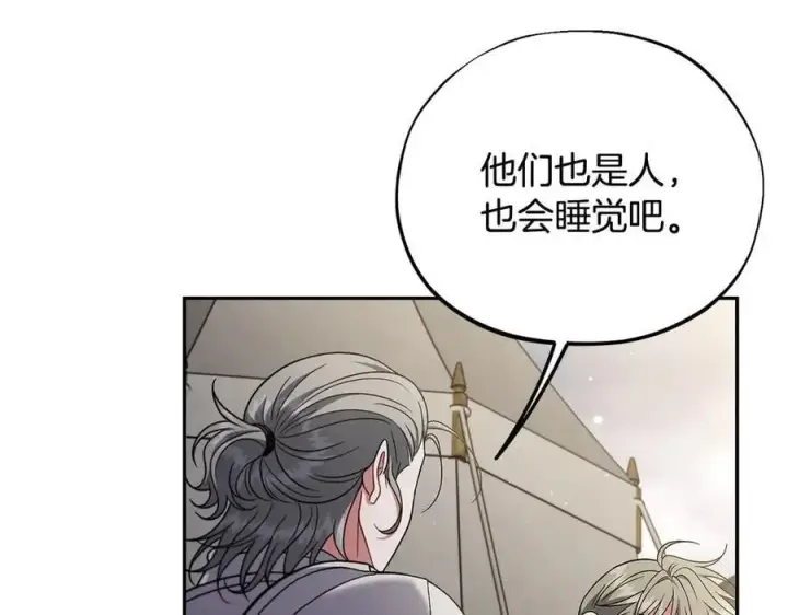 《完蛋！成了反派的试毒小跟班》第63话 反抗失败图124