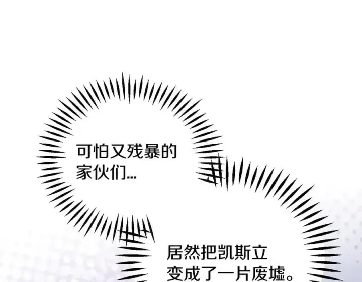 《完蛋！成了反派的试毒小跟班》第63话 反抗失败图127