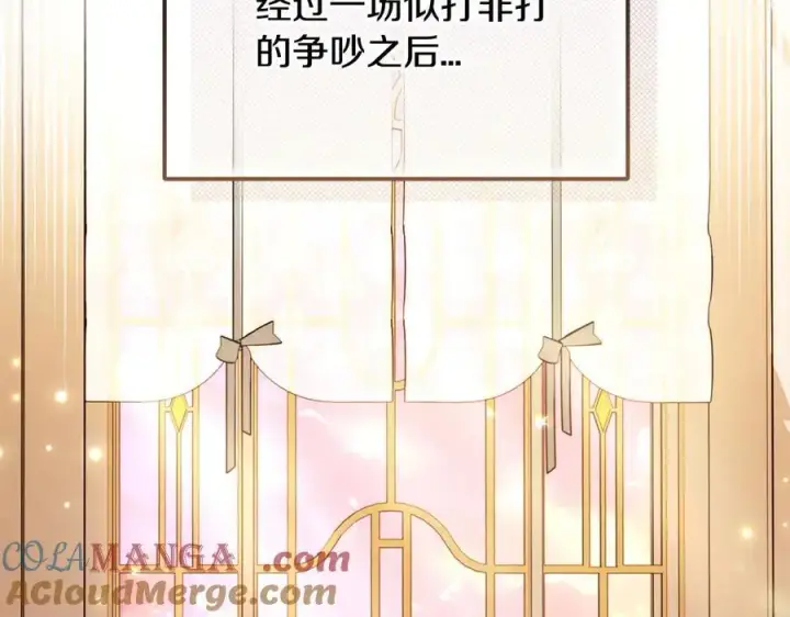 《完蛋！成了反派的试毒小跟班》第63话 反抗失败图13