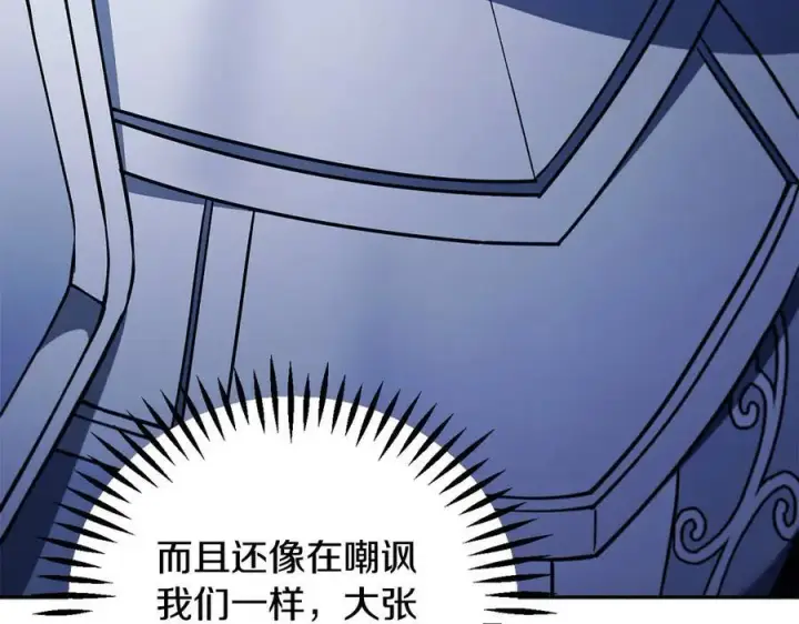 《完蛋！成了反派的试毒小跟班》第63话 反抗失败图130
