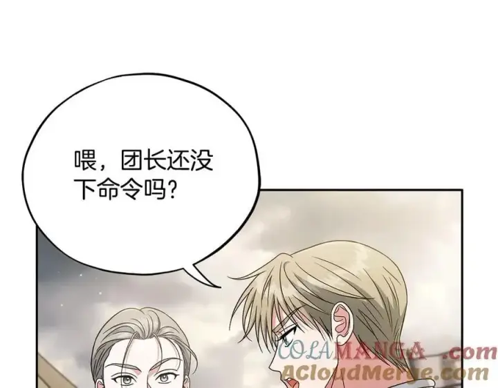 《完蛋！成了反派的试毒小跟班》第63话 反抗失败图133
