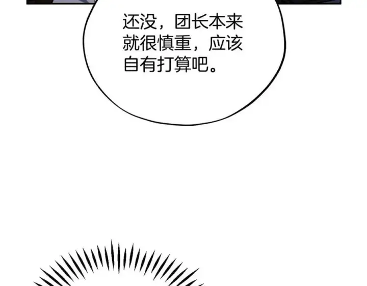 《完蛋！成了反派的试毒小跟班》第63话 反抗失败图135