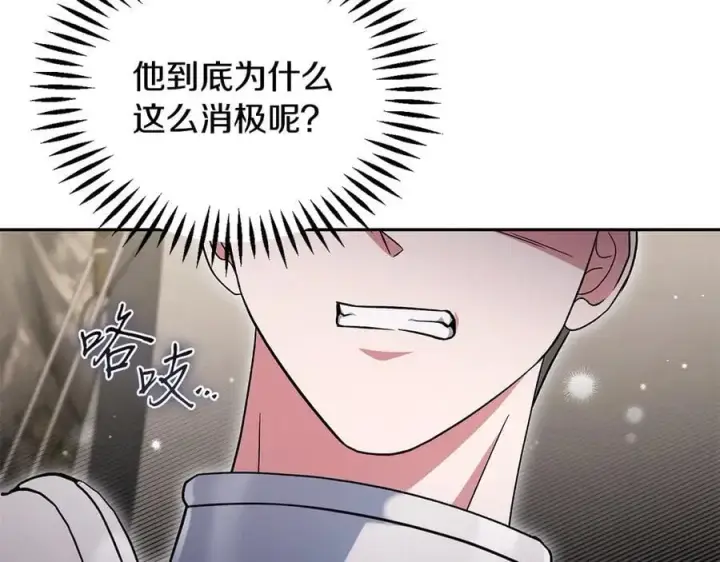 《完蛋！成了反派的试毒小跟班》第63话 反抗失败图136