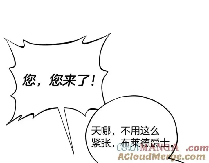 《完蛋！成了反派的试毒小跟班》第63话 反抗失败图153