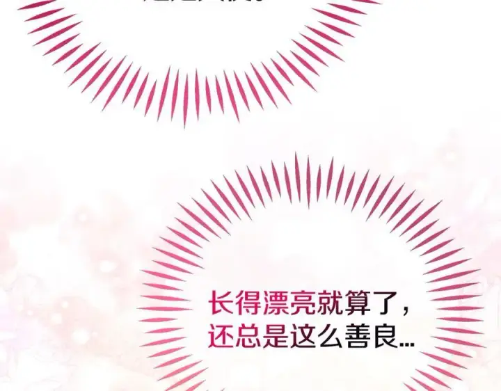 《完蛋！成了反派的试毒小跟班》第63话 反抗失败图162