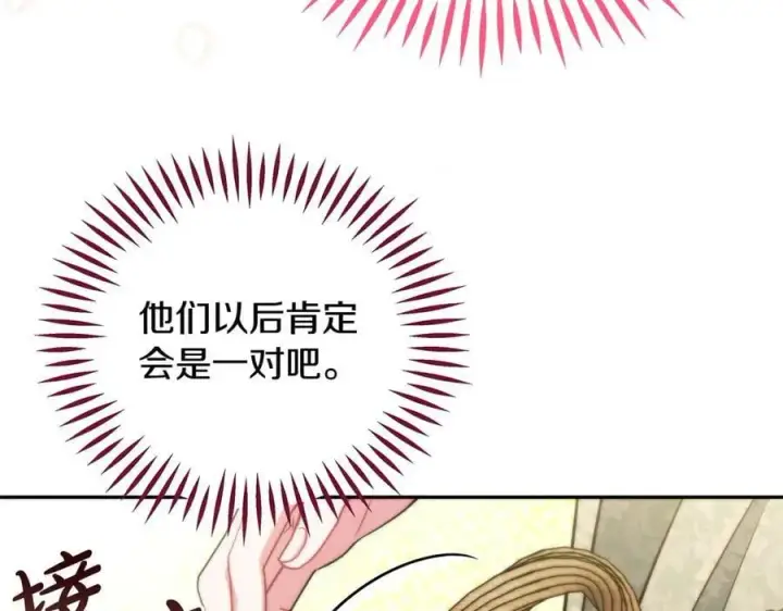 《完蛋！成了反派的试毒小跟班》第63话 反抗失败图167