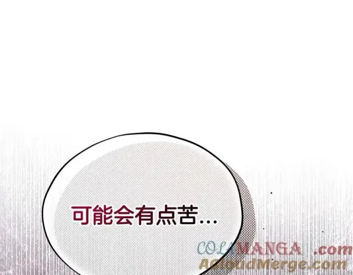 《完蛋！成了反派的试毒小跟班》第63话 反抗失败图173