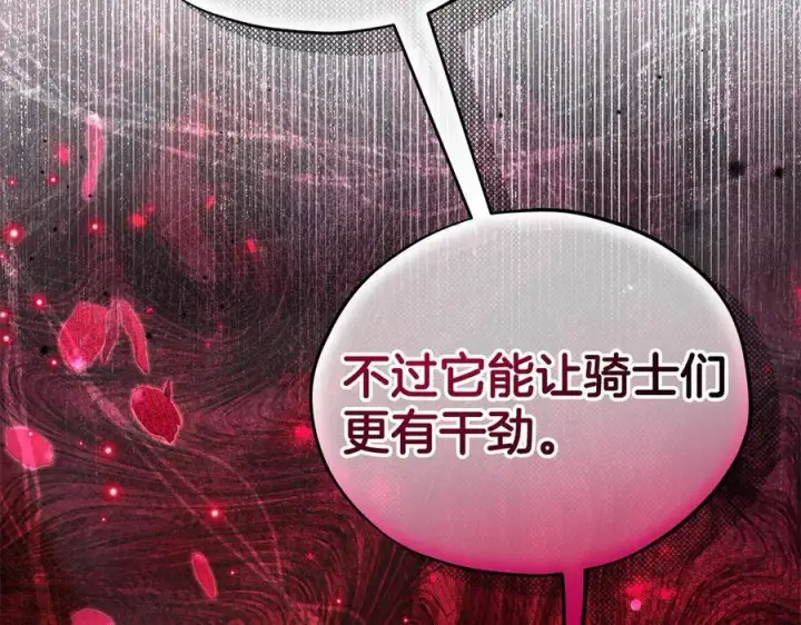 《完蛋！成了反派的试毒小跟班》第63话 反抗失败图174