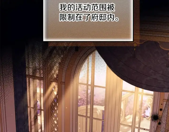 《完蛋！成了反派的试毒小跟班》第63话 反抗失败图18