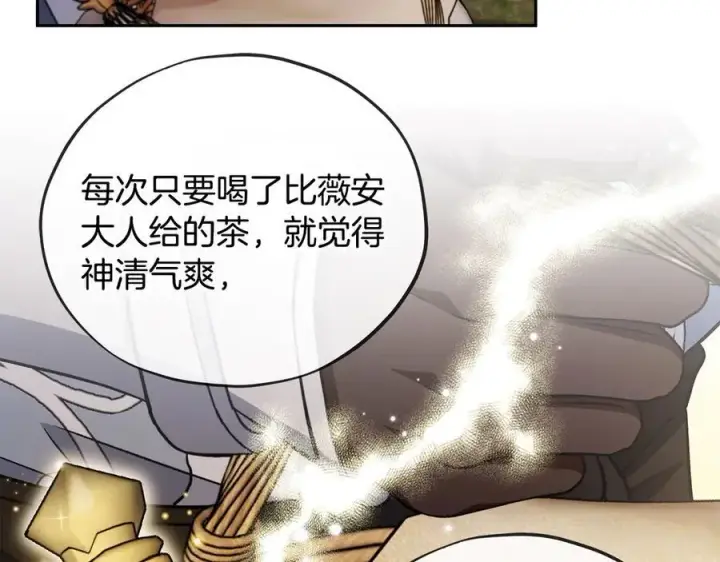 《完蛋！成了反派的试毒小跟班》第63话 反抗失败图180