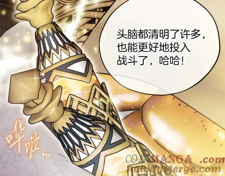 《完蛋！成了反派的试毒小跟班》第63话 反抗失败图181