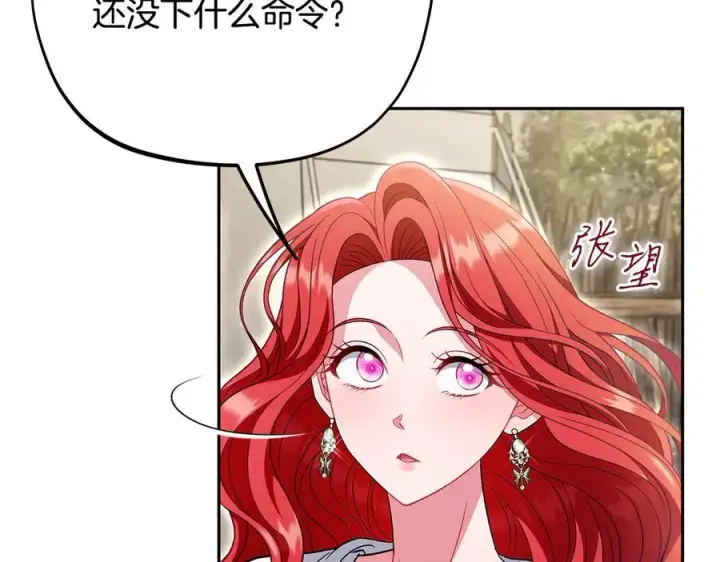 《完蛋！成了反派的试毒小跟班》第63话 反抗失败图186
