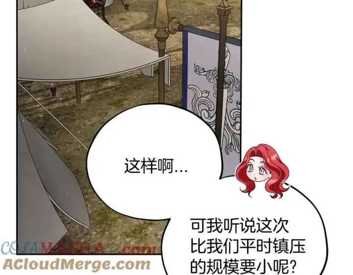 《完蛋！成了反派的试毒小跟班》第63话 反抗失败图189
