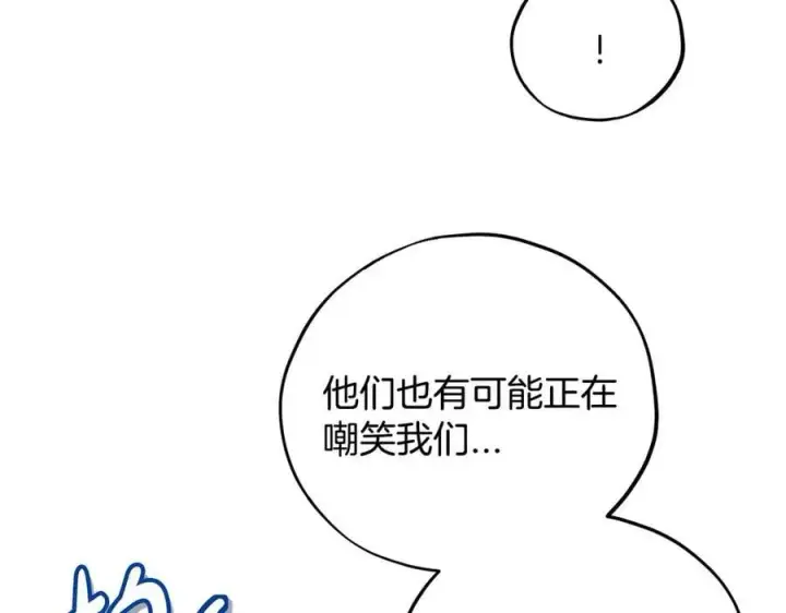 《完蛋！成了反派的试毒小跟班》第63话 反抗失败图196