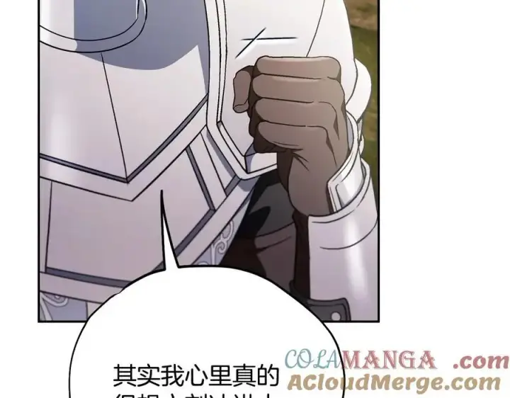 《完蛋！成了反派的试毒小跟班》第63话 反抗失败图201