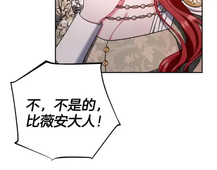 《完蛋！成了反派的试毒小跟班》第63话 反抗失败图212