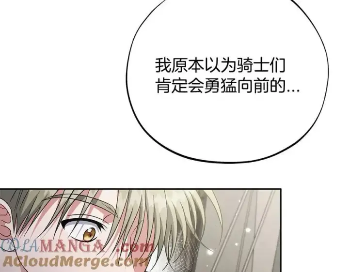《完蛋！成了反派的试毒小跟班》第63话 反抗失败图217