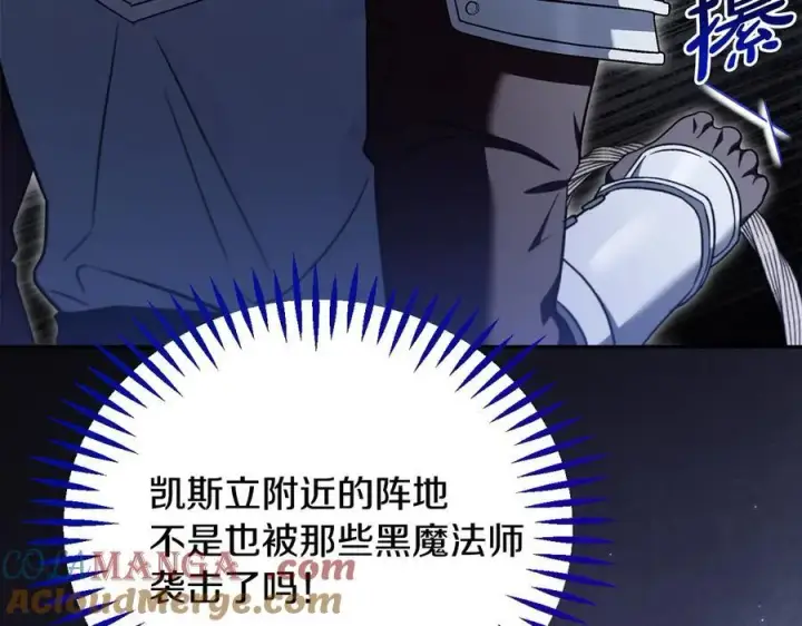 《完蛋！成了反派的试毒小跟班》第63话 反抗失败图225