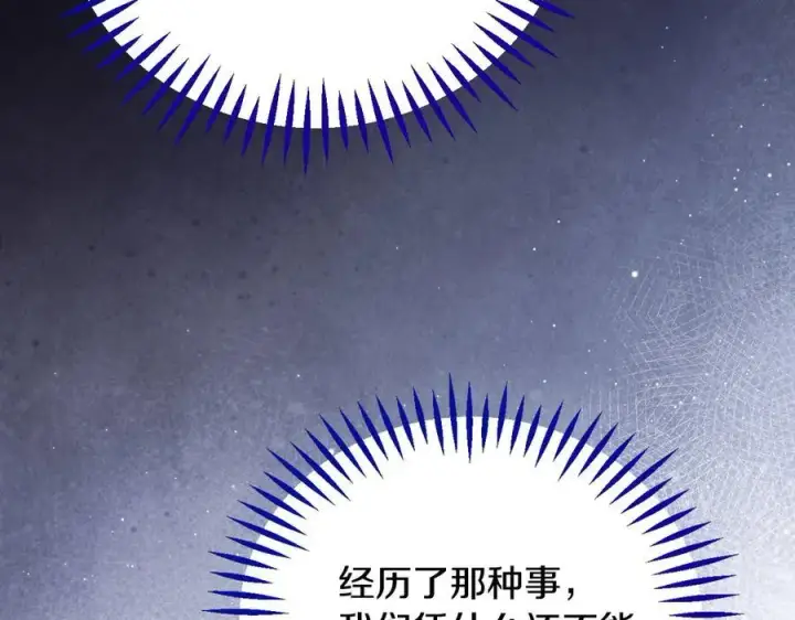 《完蛋！成了反派的试毒小跟班》第63话 反抗失败图226