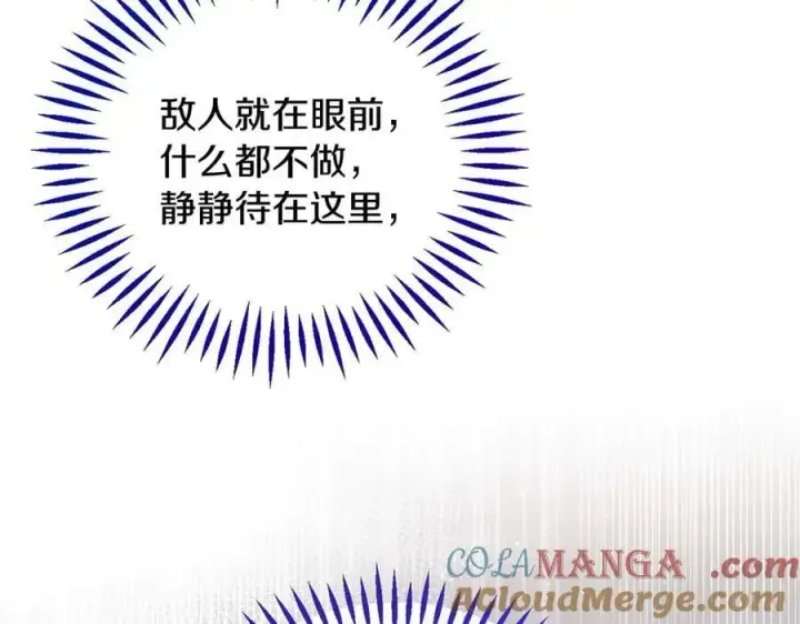 《完蛋！成了反派的试毒小跟班》第63话 反抗失败图229