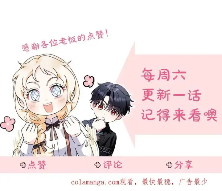 《完蛋！成了反派的试毒小跟班》第63话 反抗失败图244