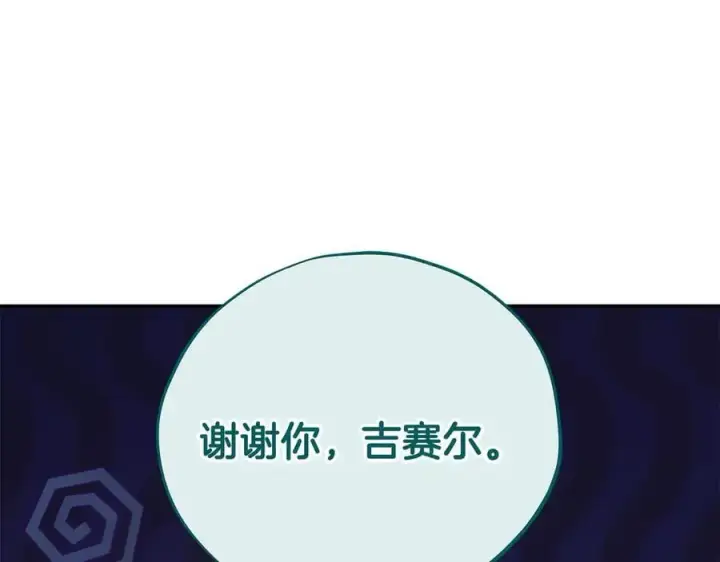 《完蛋！成了反派的试毒小跟班》第63话 反抗失败图26