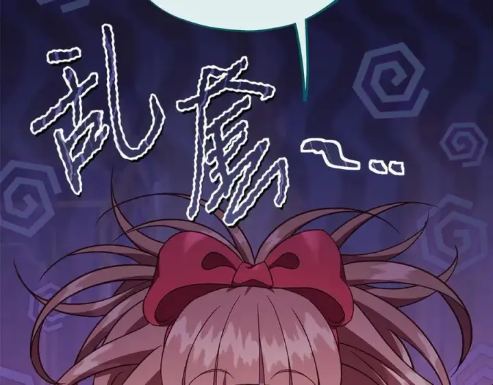 《完蛋！成了反派的试毒小跟班》第63话 反抗失败图27