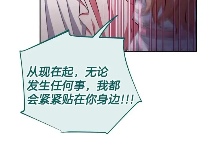 《完蛋！成了反派的试毒小跟班》第63话 反抗失败图32
