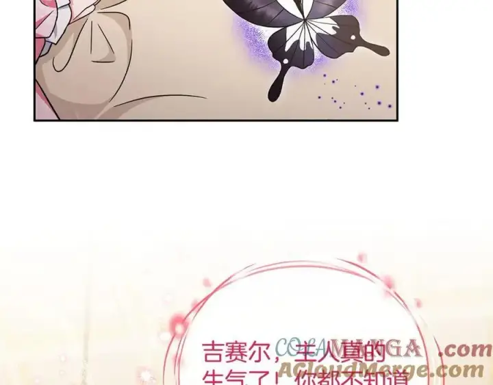 《完蛋！成了反派的试毒小跟班》第63话 反抗失败图41