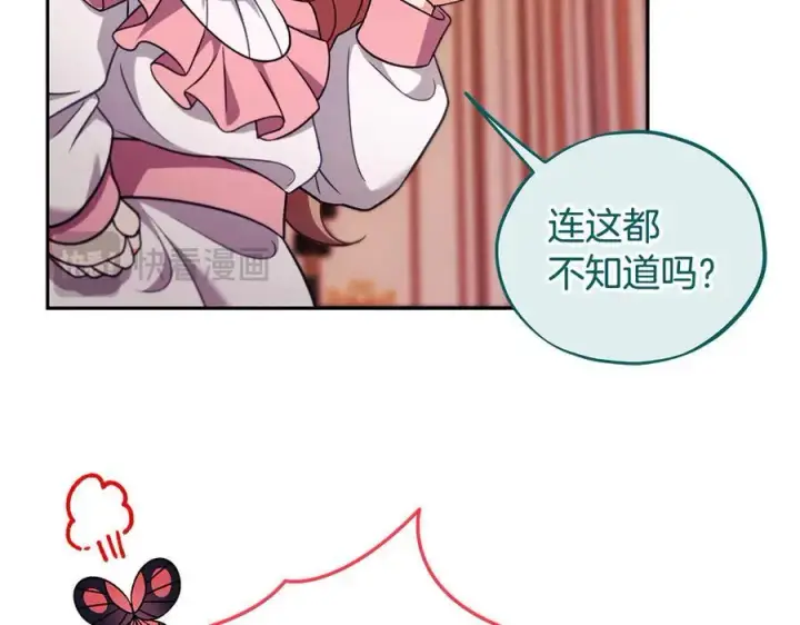 《完蛋！成了反派的试毒小跟班》第63话 反抗失败图47