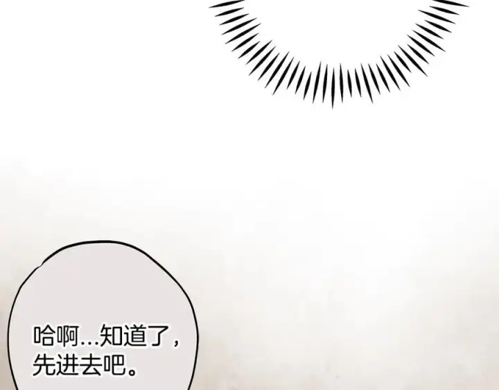 《完蛋！成了反派的试毒小跟班》第63话 反抗失败图51