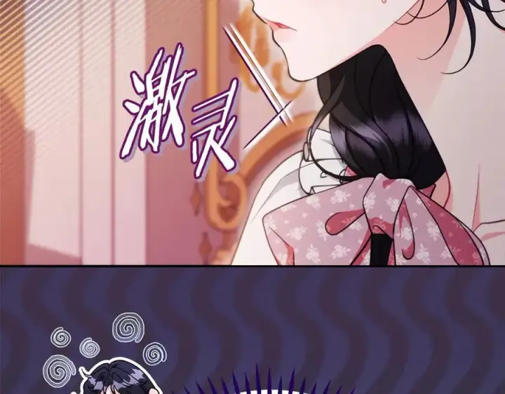 《完蛋！成了反派的试毒小跟班》第63话 反抗失败图60