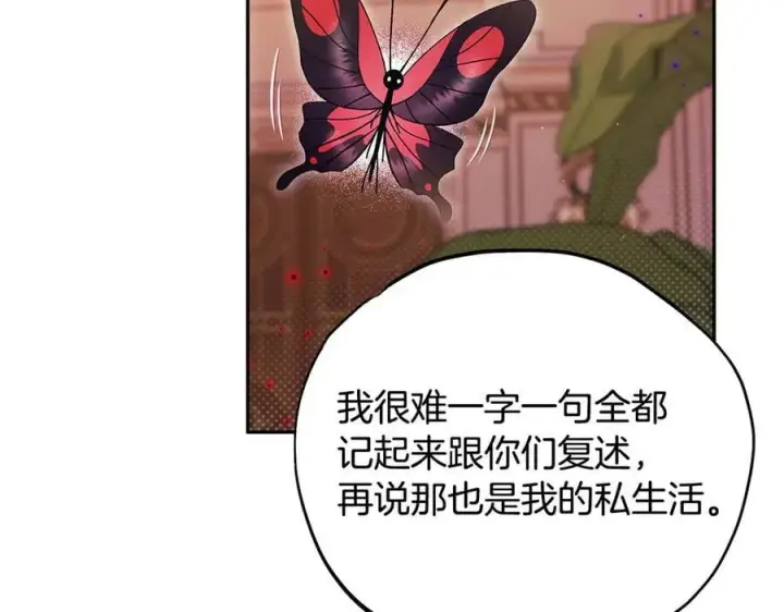 《完蛋！成了反派的试毒小跟班》第63话 反抗失败图72
