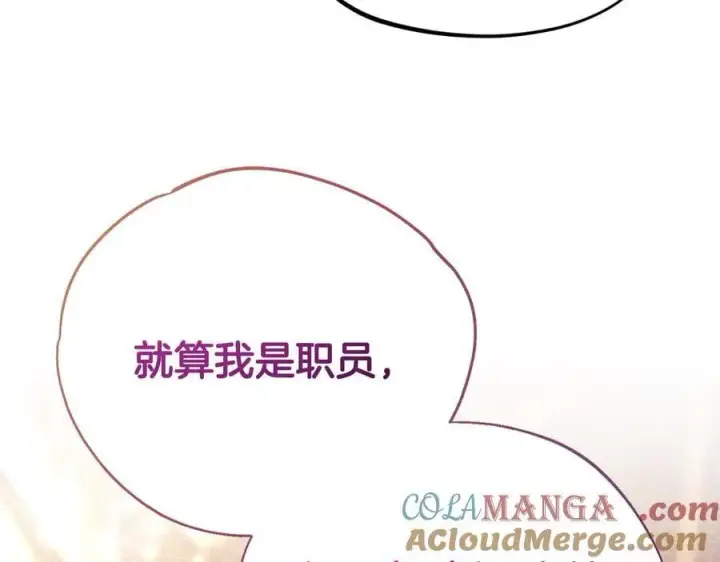 《完蛋！成了反派的试毒小跟班》第63话 反抗失败图73