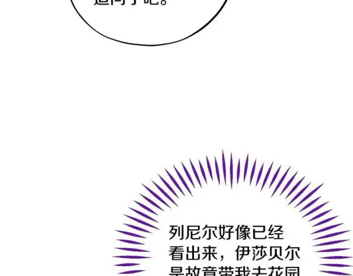 《完蛋！成了反派的试毒小跟班》第63话 反抗失败图79