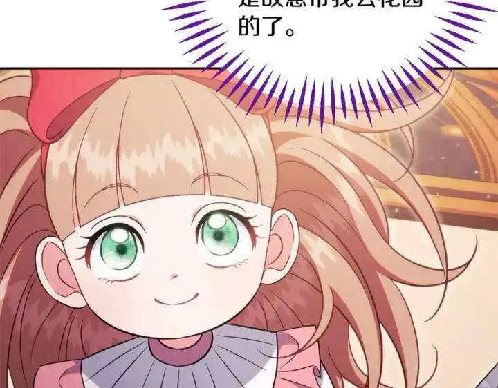 《完蛋！成了反派的试毒小跟班》第63话 反抗失败图80