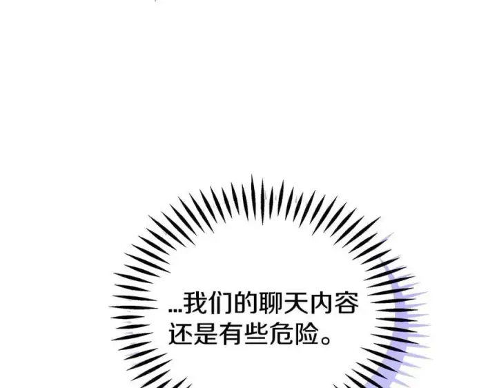 《完蛋！成了反派的试毒小跟班》第63话 反抗失败图82