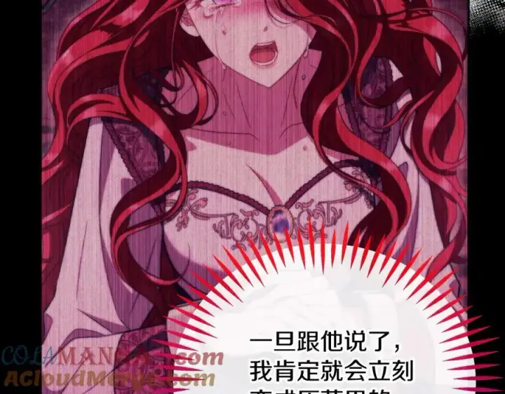 《完蛋！成了反派的试毒小跟班》第63话 反抗失败图85