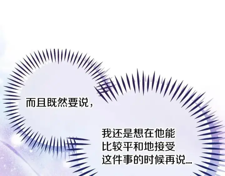 《完蛋！成了反派的试毒小跟班》第63话 反抗失败图88
