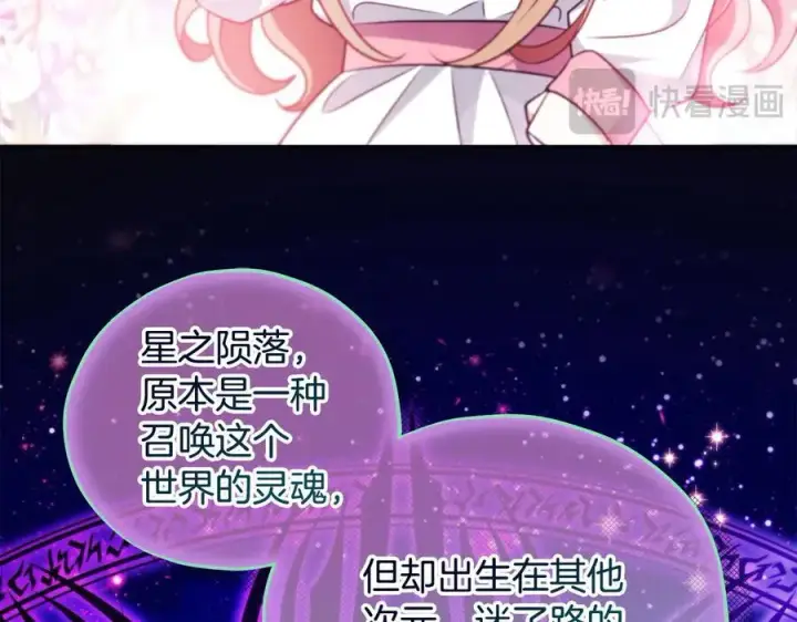 《完蛋！成了反派的试毒小跟班》第63话 反抗失败图98